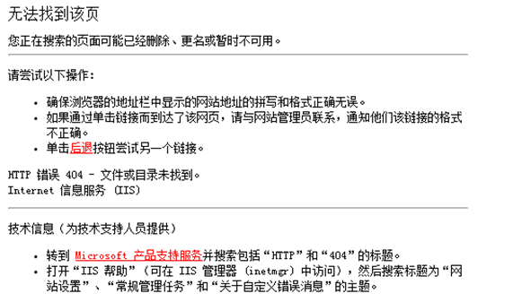 seo的细节之404页面