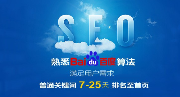 《深圳seo》正规的快排存在吗？