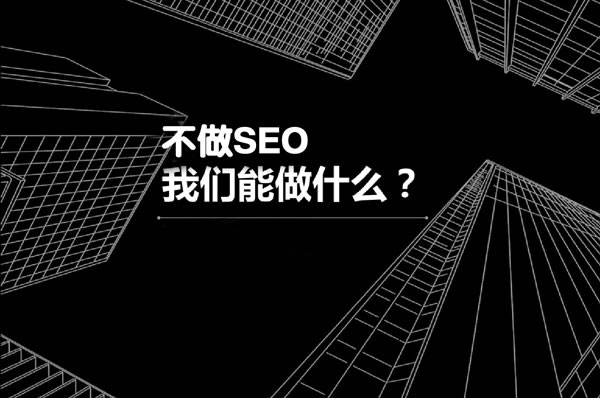 新手seo