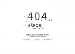  【乐山seo】网站优化中404设置的关键点 