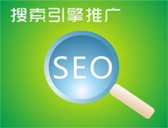 如何做好seo，如何走好seo这条路