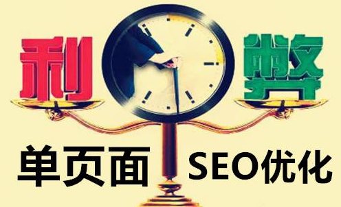 网站页面代码该如何做SEO优化