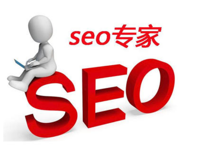 seo优化的意义是什么?