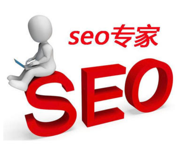 seo优化的意义是什么？