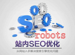 SEO高手为什么要懂robots?