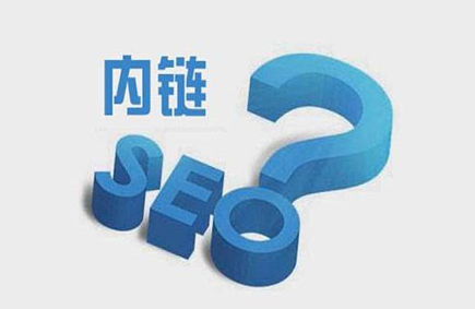 seo如何对网站链接进行优化？