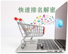 seo详细解密关键词快速排名