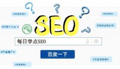 SEO常见术语合集