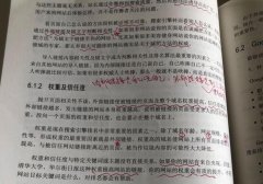 今天学习到SEO实战密码外部链接建设