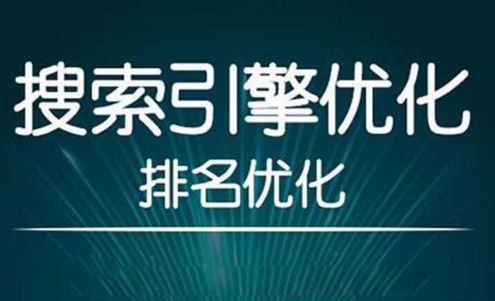 怎么才能更快速的优化关键词排名？