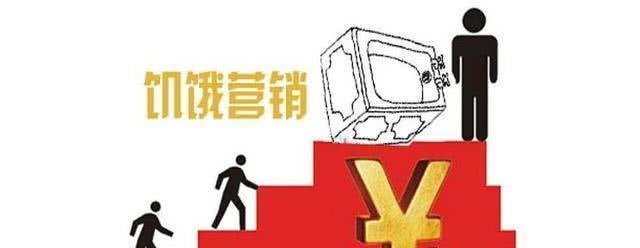 微营销学习：关系营销最适合中国人？饥饿营销又改怎么做深度解读