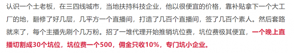 电商直播带货水太深？短视频内容营销了解一下