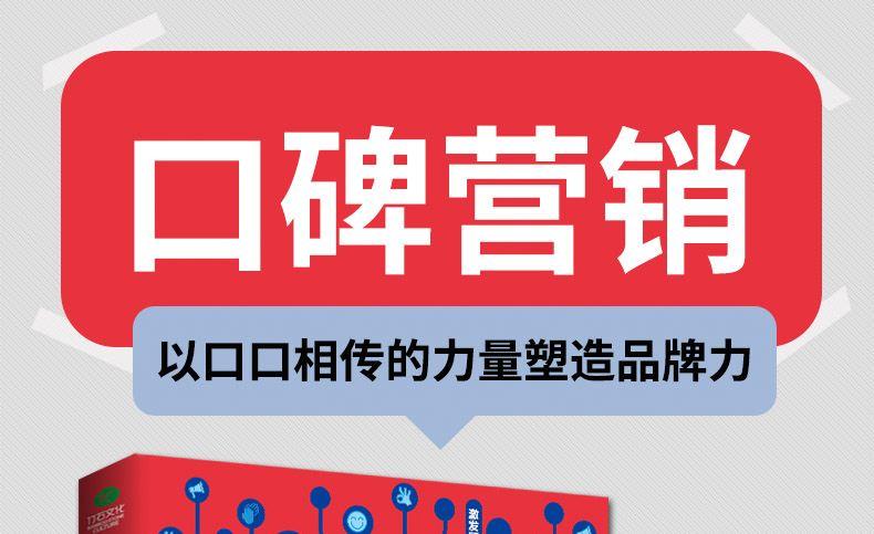 青蓝互动：流量经济时代，企业如何借助口碑营销打动消费者