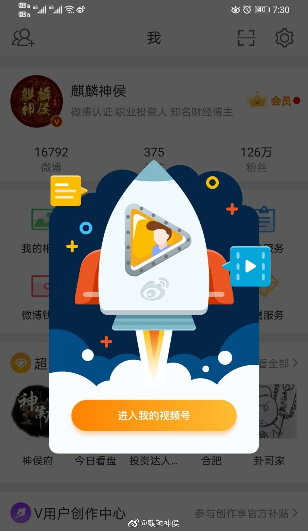微信「视频号」大改版，微博亦将推出对标产品