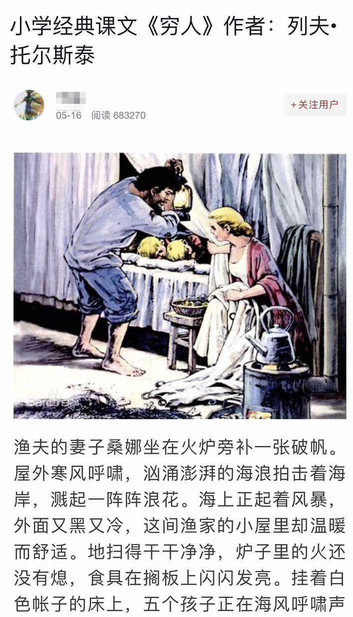 没有人比虎扑网友更懂小学课文！