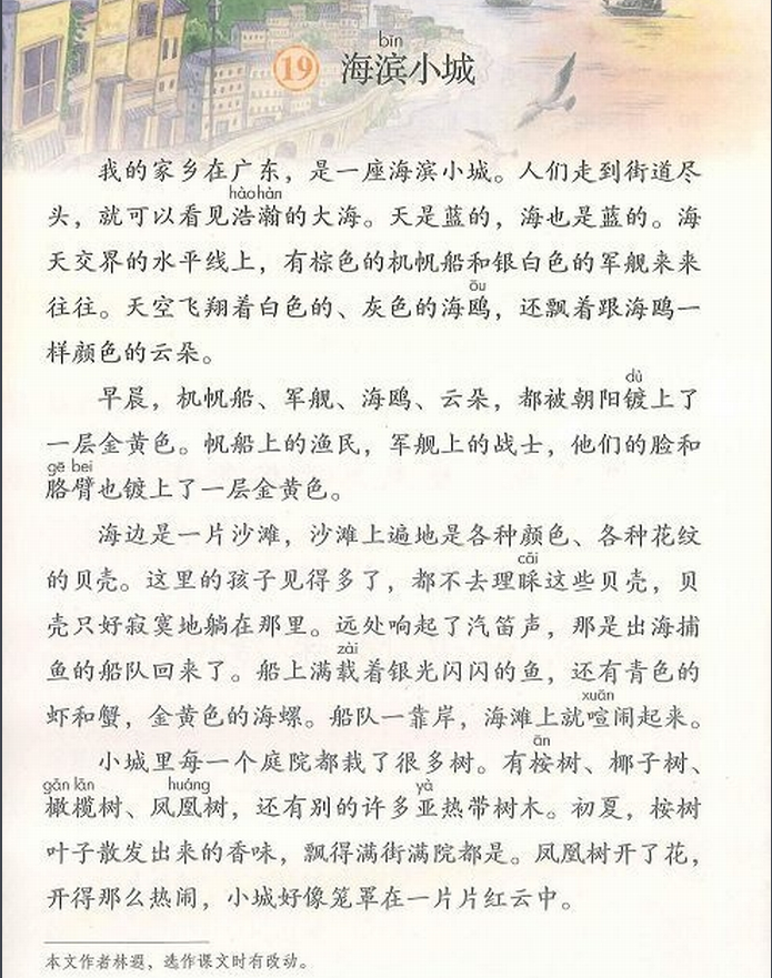 没有人比虎扑网友更懂小学课文！
