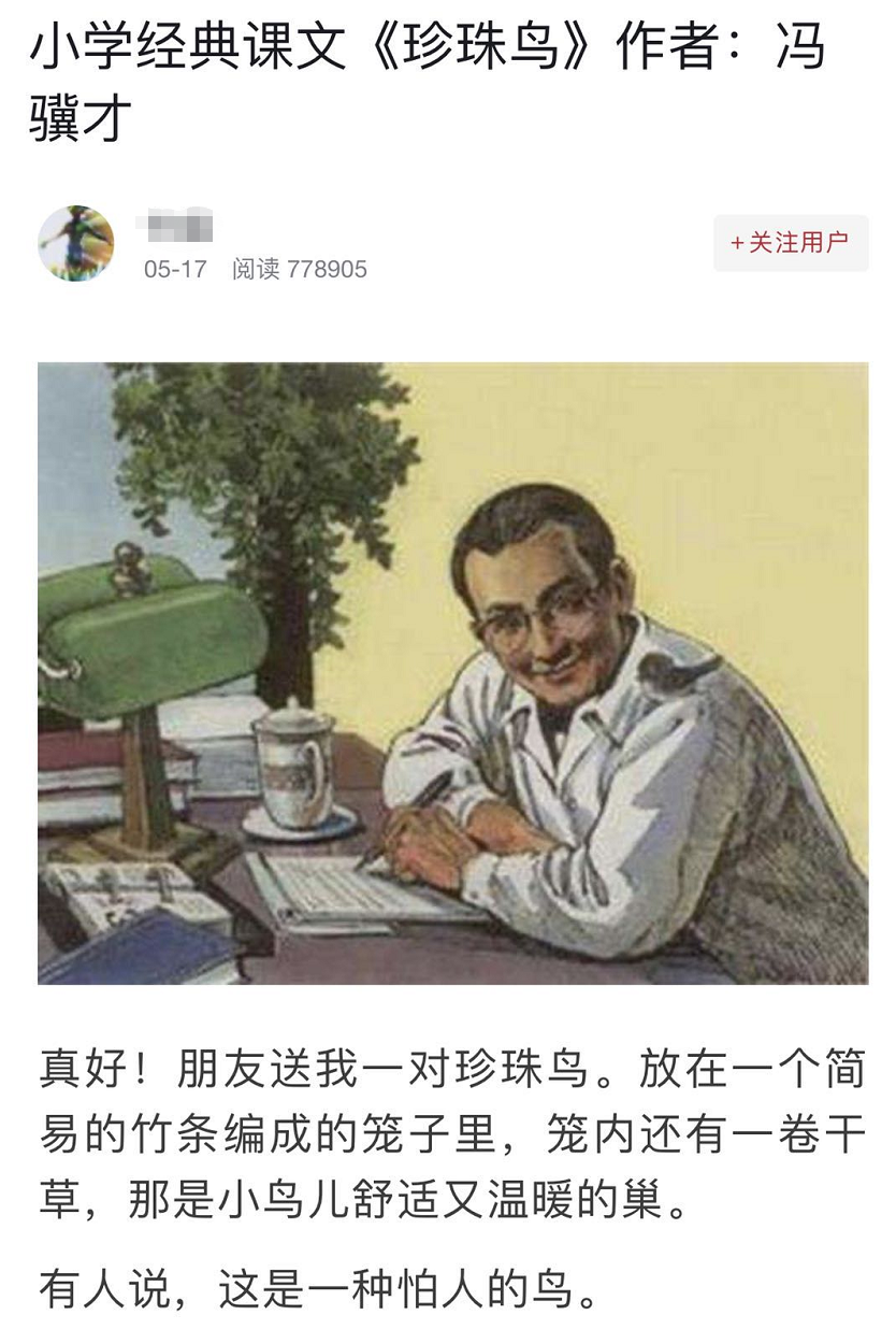 没有人比虎扑网友更懂小学课文！