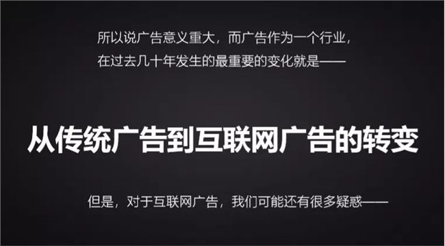 万字长文——互联网广告到底是如何运行的？