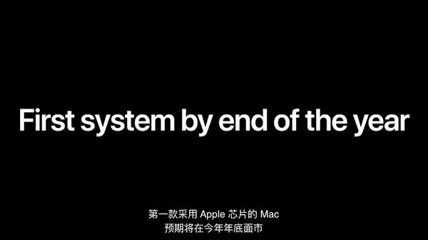 苹果新版iOS疯狂致敬安卓和微信，新Mac搭载自研CPU！这届苹果开发者大会料足槽点密
