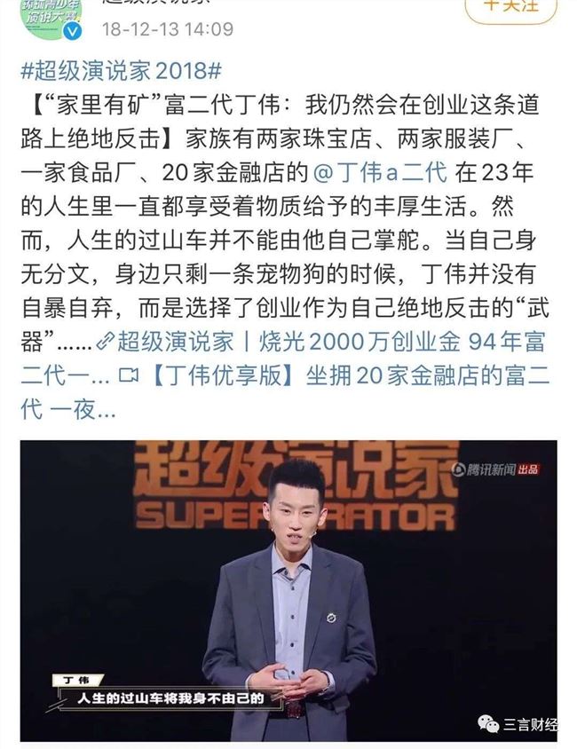 町町单车创始人创业失败后：父母入狱，打工赚钱，还参加了好声音