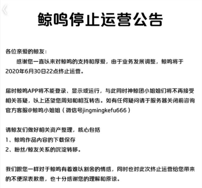 阿里「鲸鸣」停止运营,「唱鸭」大改版强化音乐社区