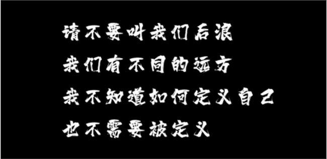 没想到“后浪”话题，竟被一家电商公司终结了？