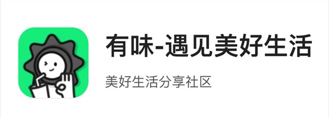 腾讯再推一视频社交产品，「腾讯新闻极速版」变身为「有味」App