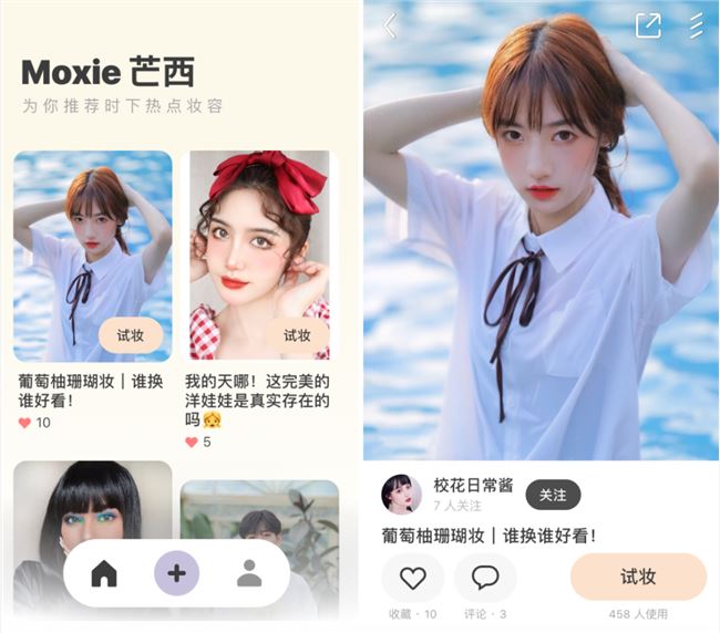 ZAO折戟之后， 陌陌推出「芒西」仿妆App