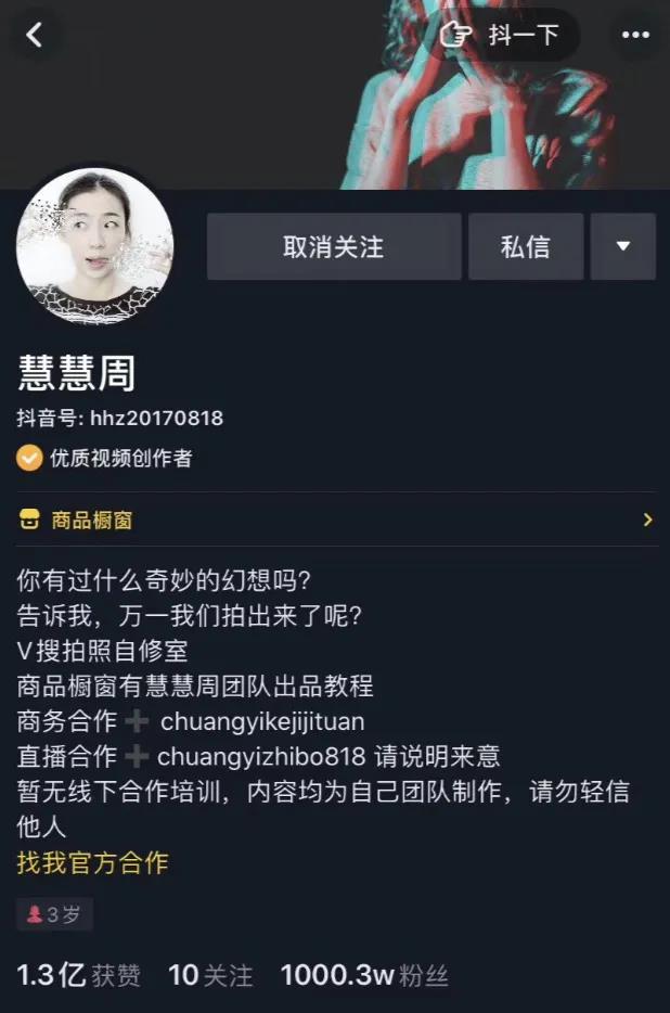 2个月涨粉500万！百万设备烧出的特效流，在抖音上还有多少机会？