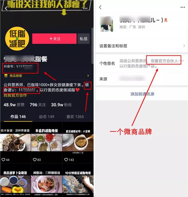  微商「巨头」抢占抖音，一场直播卖2.5亿背后有何猫腻？