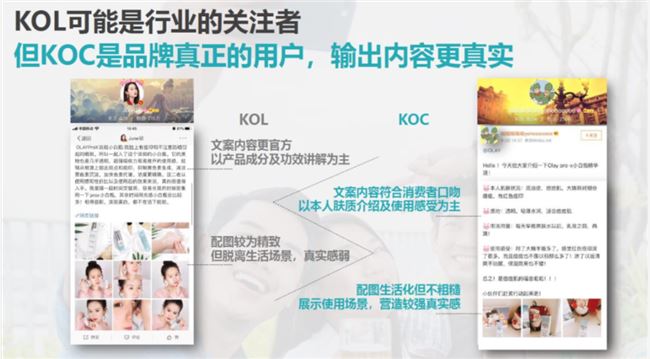 当“流量之争”成为“信任之争”，我们需要重新关注KOC吗？