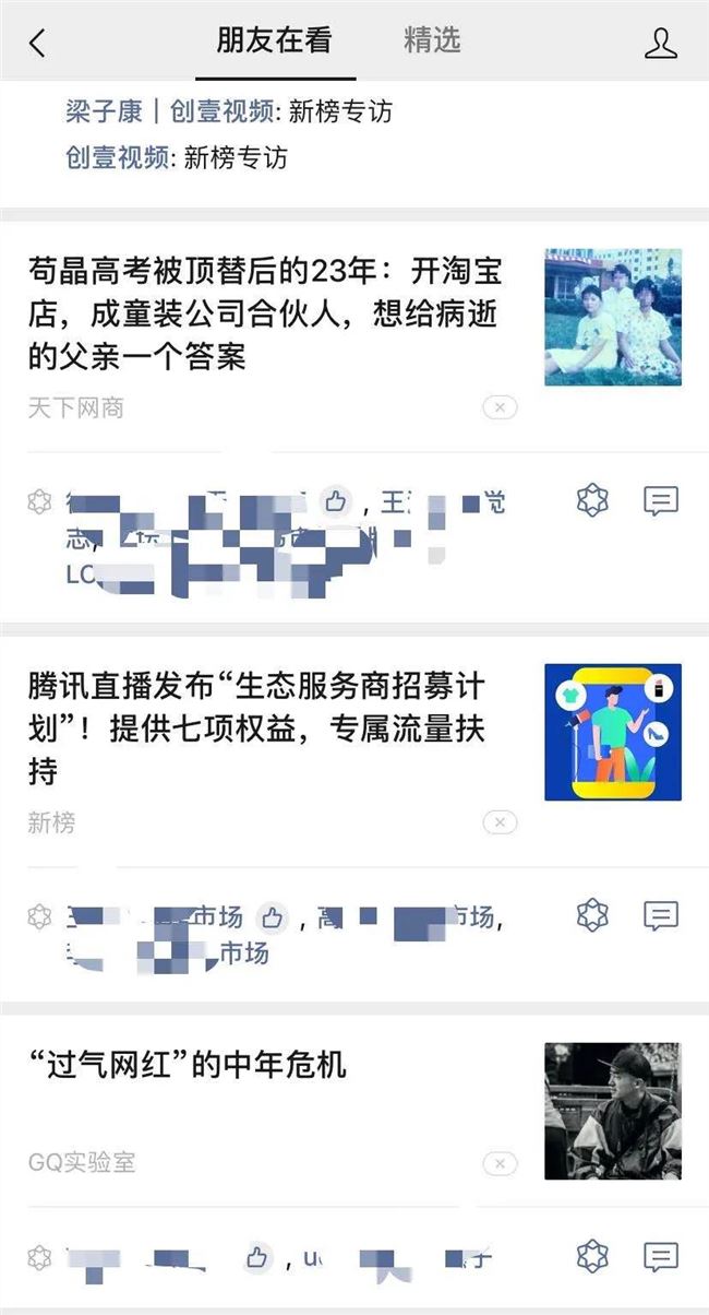 微信再改版！“点赞”回归，是时候给公众号文章“一键五连”了！