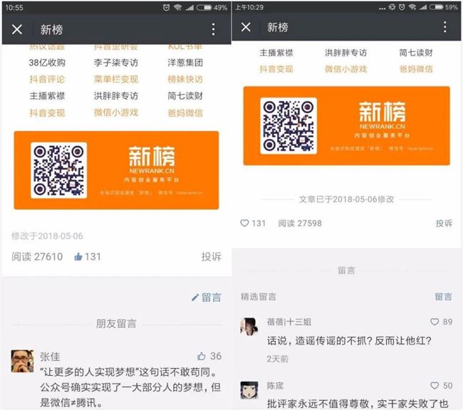 微信再改版！“点赞”回归，是时候给公众号文章“一键五连”了！