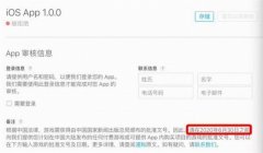 苹果中国提高应用门槛：iOS游戏没有版号要被下架