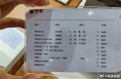 海南免税iPhone 11 Pro Max便宜2000多元 但还是输给了拼多多