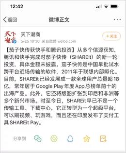 印度封杀中国App，它们的出海成绩有多让人“眼红”？