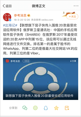 印度封杀中国App，它们的出海成绩有多让人“眼红”？