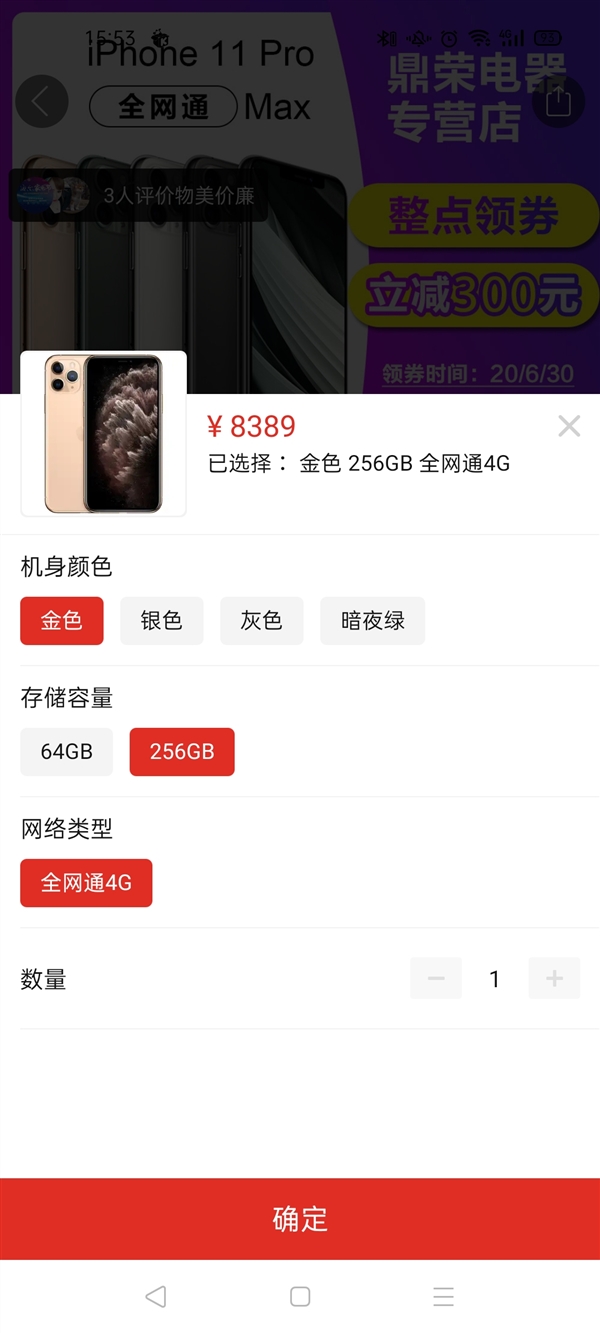 海南免税iPhone 11 Pro Max便宜2000多元 但还是输给了拼多多