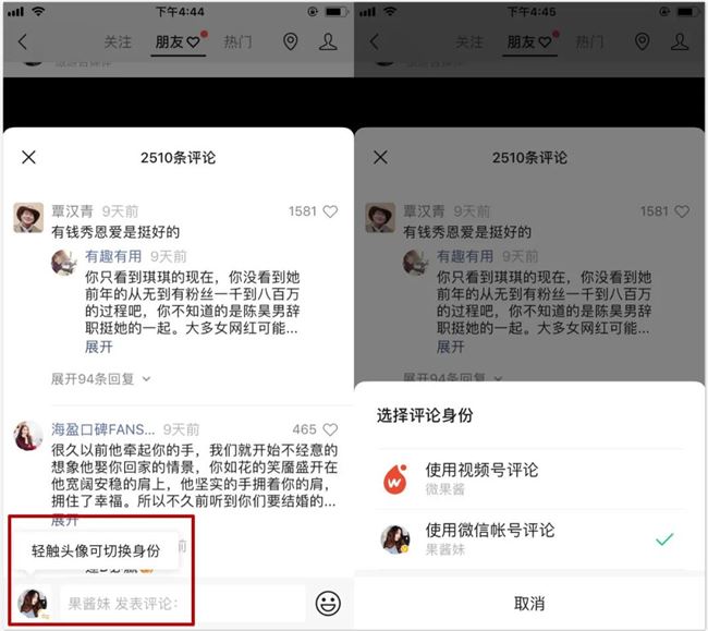 微信更新！“拍一拍”可自定义，视频号支持弹幕了！