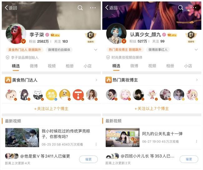 李子柒、张沫凡等头部博主纷纷加入这个计划，我发现背后没那么简单...