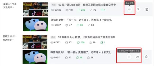 公众号灰度测试的「标签」功能，可能是「微信热搜」的雏形？