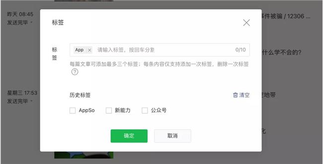 公众号灰度测试的「标签」功能，可能是「微信热搜」的雏形？