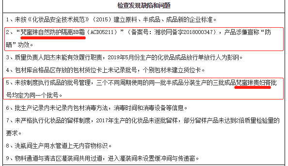 起底 | “姐姐们都在用”的梵蜜琳：80%营收靠微商