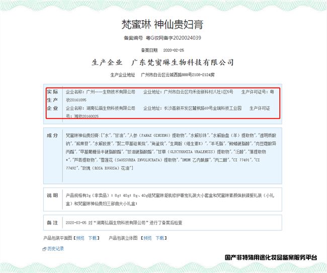 起底 | “姐姐们都在用”的梵蜜琳：80%营收靠微商