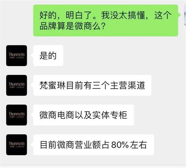 起底 | “姐姐们都在用”的梵蜜琳：80%营收靠微商