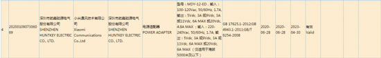 小米MIX4杀手锏泄露，17分钟就能充满电？