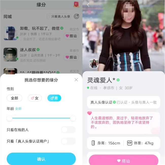 陌陌推出真实交友产品「陌多多」App