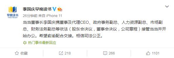  当当称李国庆再次带人抢资料 后者回应：接管当当开始办公