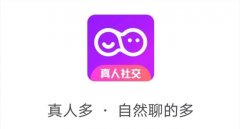 陌陌推出真实交友产品「陌多多」App