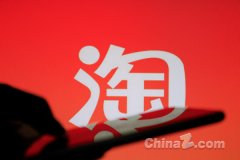 关于淘宝、直播和流量，你们统统都猜错